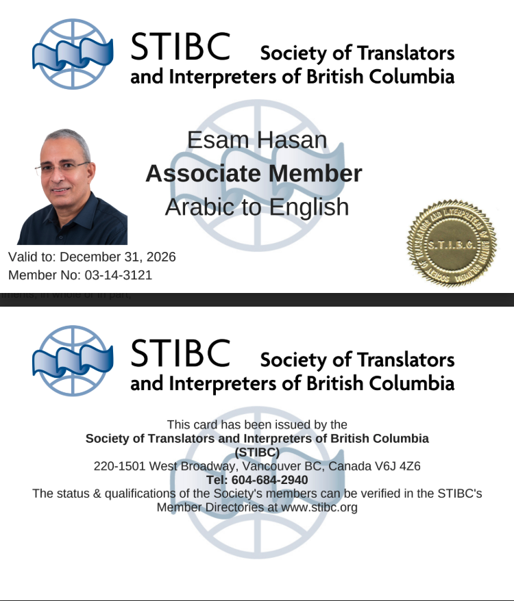 Esam Hasan's Member Card of Society of Translators and Interpreters of British Columbia
                      (STIBC)